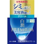 肌ラボ 白潤プレミアム 薬用 浸透美白クリーム ５０ｇ /白潤プレミアム 美白クリーム