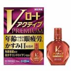 ◇【第2類医薬品】ロート製薬 Ｖロートアクティブプレミアム１５ｍｌ/目薬 薬