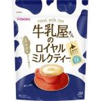牛乳屋さんのロイヤルミルクティー ３４０ｇ /牛乳屋さん ロイヤルミルクティー