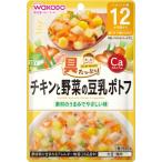 和光堂　具たっぷりグーグーキッチン　チキンと野菜の豆乳ポトフ　８０ｇ/ベビーフード　おかず