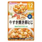 具たっぷりグーグーキッチン　牛すき焼き卵とじ80g/ベビーフード