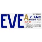 【第2類医薬品】イブＡ錠　12錠/痛み止め 解熱剤