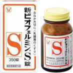 大正製薬 新ビオフェルミンＳ 350錠/ 新ビオフェルミン 整腸(医薬部外品)