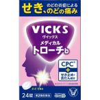 [ no. 2 вид фармацевтический препарат ]vuiks medical Toro -chib24 таблеток / Toro -chi горло ..