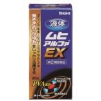 ★(指定第2類医薬品)液体ムヒアルフ