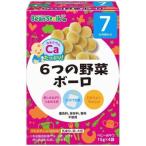 ビーンスターク 6つの野菜ボーロ 60g/ ビーンスターク ベビーフード お菓子