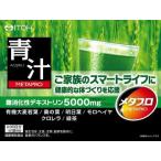 メタプロ青汁 8g×30袋/ 青汁（特）