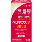 [ no. 3 вид фармацевтический препарат ] Berik sVGOLD60 таблеток / витамин 