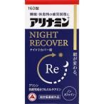  есть Nami n производства лекарство есть Nami n Night li покрытие таблеток 160 таблеток / утомление витамин 