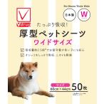 *[ ограниченное количество ]V select домашнее животное простыня толщина широкий 50 листов / домашнее животное простыня * сиденье 