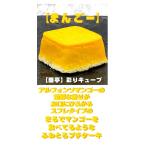 一口サイズ　ふわとろ