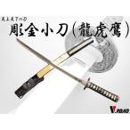 濃州正恒作 模造刀 美術刀剣 彫金　