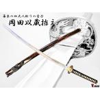 模造刀　美術刀剣　岡田以蔵拵え　