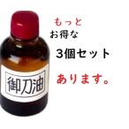  меч . рука входить . меч масло большой 3 шт. комплект 