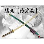 模造刀V.ROAD限定オリジナル膝丸薄緑