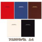 受発注品 ナカバヤシ ドゥファビネ A4サイズ アH-A4D-161