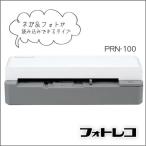 ナカバヤシ フォト＆ネガ パーソナルレコーダー フォトレコ （フォト＆ネガ） PRN-100　A443-005