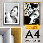 アルミ風 賞状額 A4 マット付き ゴールド/シルバー クリアファイル(220×310mm)対応 万丈 額縁 フレーム