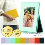 ポータブルフォトフレーム L判 縦 全9色 万丈 写真 カラフル 持ち運び 写真立て フレーム 推し活 アイドル 俳優 ブロマイド 生写真 爆買