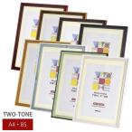 受発注商品 ナカバヤシ A4・B5 ツートン フォトフレーム  F-TMS-411
