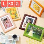 . departure примечание товар Hakuba дерево рама pareteL штамп / открытка (KG)/2L штамп 3 размер соответствует FWPLT фоторамка фоторамка из дерева красочный 