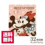 送料無料 フジカラー ディズニー チェキアルバム 32枚収納 ミッキー&ミニー ゆうパケット発送