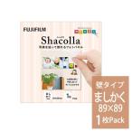写真パネル・フォトパネル　シャコラ（Shacolla）壁タイプ ましかくサイズ（89mm×89mm） 単品（1枚パック） フジ FUJIFILM
