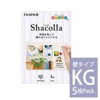 写真パネル・フォトパネル　シャコラ（Shacolla）壁タイプ KGサイズ  5枚パック フジ FUJIFILM