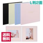 送料無料 受発注商品 ナカバヤシ 写真台紙 スクエア L判2面 縦・横兼用 ピンク/ブルー/ホワイト/ブラック VML-101 記念 卒業 七五三 成人式 結婚式 家族写真