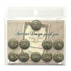 アンティーク デザイン プッシュ ピン 10個入（ゆうパケット発送）代引不可・同梱不可 送料無料