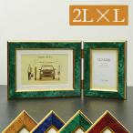 ツインフレーム クラシック 2面 L判・2L判 大理石調 万丈 写真立て 壁掛け フォトフレーム 額縁 おしゃれ ギフト