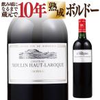 シャトー・ムーラン・オーラロック 2011 赤ワイン コクあり フランス ボルドー フロンサック