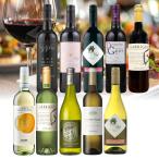 好評につき11/4まで 人気ワインが+1