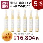  вино комплект .. десерт вино 6шт.@ массовая закупка благородная плесень вино 375ml Австралия рукав гребень z подарок подарок подарок память день X-M0602