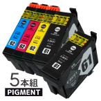 エプソン IC4CL61+62 (BK×2/C/M/Y) 顔料5本