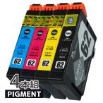 エプソン IC4CL62 (BK/C/M/Y) 全色顔料4色