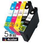 エプソン IC4CL62 (BK×2/C/M/Y) 5本セット