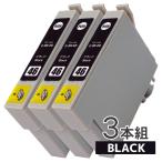 エプソン ICBK46 ブラック×3本セット 