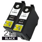 エプソン ICBK61 ブラック×2本セット 