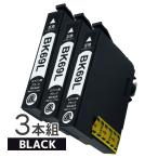 エプソン ICBK69L ブラック増量版×3本