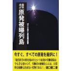 . departure .. ряд остров 50 десять тысяч человек . превышающий . departure .... человек новый оборудование модифицировано ./ три один книжный магазин /... 2 ( монография ) б/у 