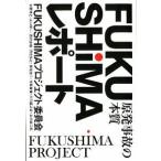 FUKUSHIMA отчет . departure авария. книга@ качество / Nikkei BP темно синий обезьяна ting/FUKUSHIMA Project комитет ( монография ) б/у 