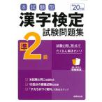 книга@ экзамен type иероглифический тест .2 класс экзамен рабочая тетрадь *20 год версия /. прекрасный . выпускать /. прекрасный . выпускать редактирование часть ( монография ) б/у 
