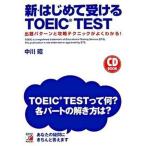  новый * впервые . получать TOEIC test.. образец ... technique . хорошо понимать!/ Akira день . выпускать фирма / средний река .( английский язык )( монография ( soft покрытие )) б/у 