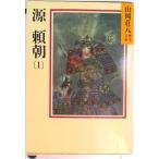  источник . утро 1/.. фирма / Yamaoka Sohachi ( библиотека ) б/у 