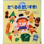 ta... . стул .!/ золотой. звезда фирма / Yoshida ..( еда жизнь .)( большой книга@) б/у 