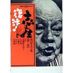 .. сырой восстановление! комические истории большой полное собрание сочинений no. 1 шт /.. фирма / стрела .. один ( монография ) б/у 