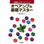 ope усилитель. основа тормозные колодки / электрический документ ./. багряник японский Taro ( монография ) б/у 