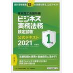  бизнес деловая практика закон . сертификация экзамен 1 класс официальный текст 2021 год версия / центр экономика фирма / восток Kyosho . собрание место ( монография ) б/у 