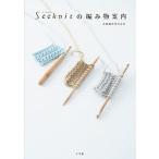 Seeknit(si-k вязаный ). вязание путеводитель ( монография ) б/у 